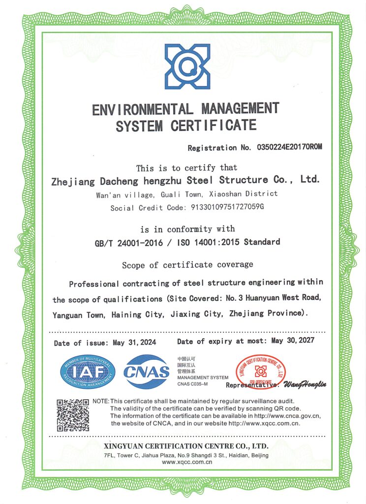 ISO14001 2015环境管理体系认证