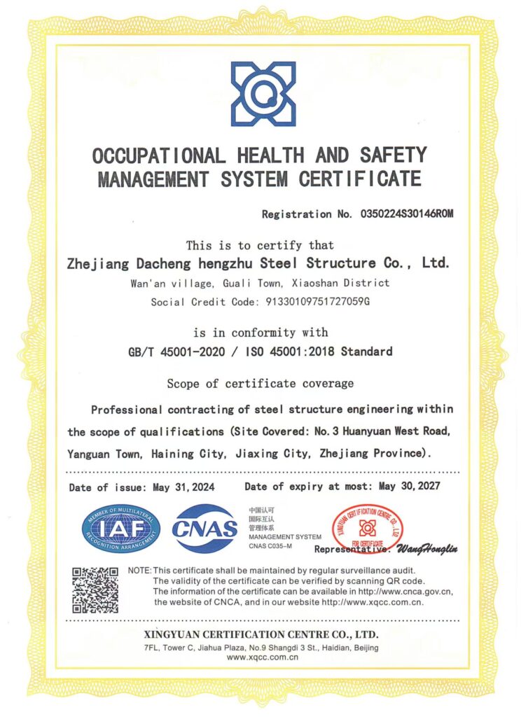 ISO45001 2018职业健康安全管理体系认证