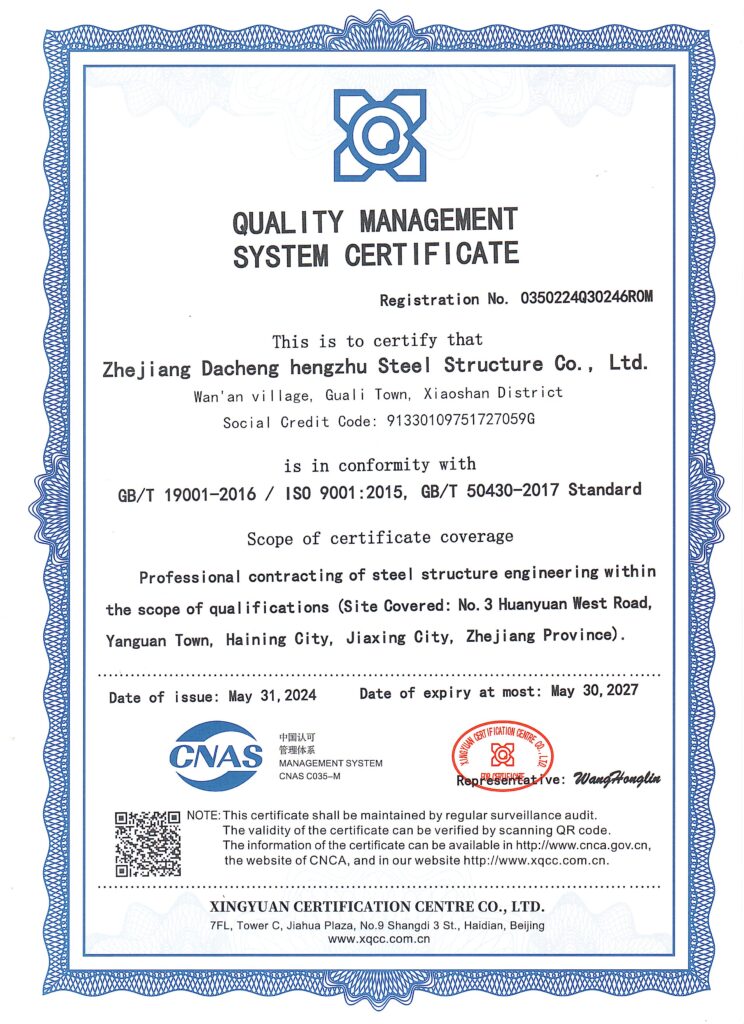 ISO9001 2015质量管理体系认证